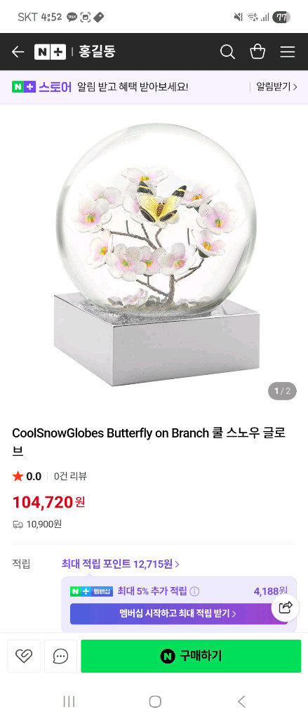 쿨스노우글로브(브랜드) 벚꽃 스노우볼--8