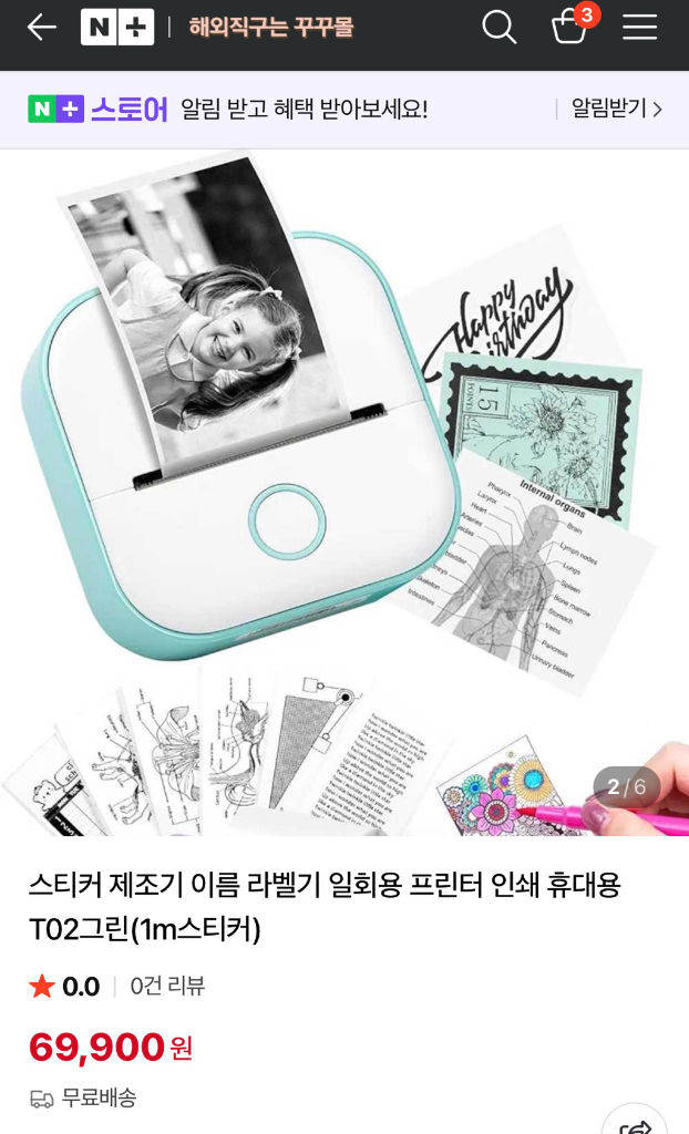 휴대용 라벨프린터 스티커 만들기 이미지