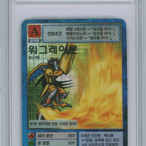 디지몬카드 한글판 구카드 워그레이몬 BRG9 이미지