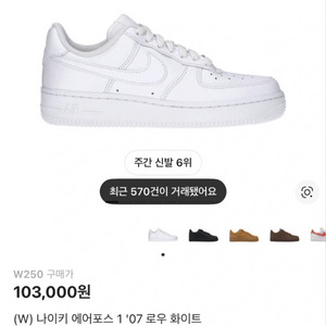 에어포스1 로우 화이트 운동화