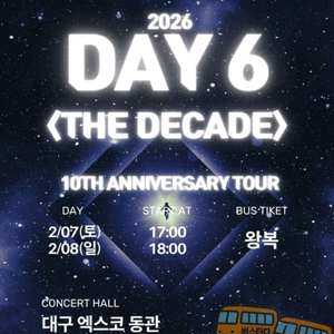 더 글로우 2026 (THE GLOW 2026) 고양