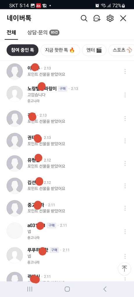 94%)네이버페이 포인트 94%에 삽니다,컬쳐캐시88%--2