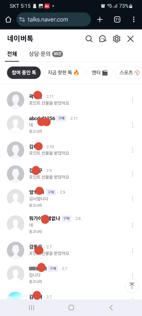 94%)네이버페이 포인트 94%에 삽니다,컬쳐캐시88%--3