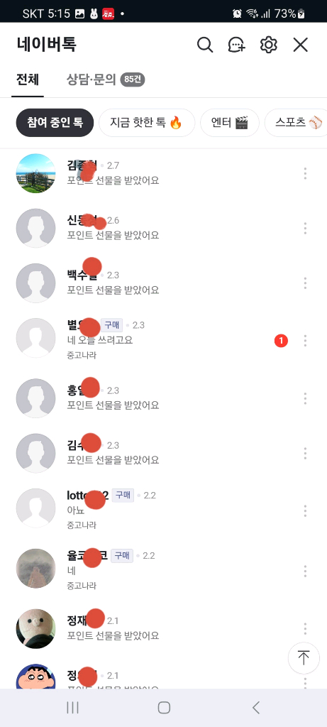 94%)네이버페이 포인트 94%에 삽니다,컬쳐캐시88%--4