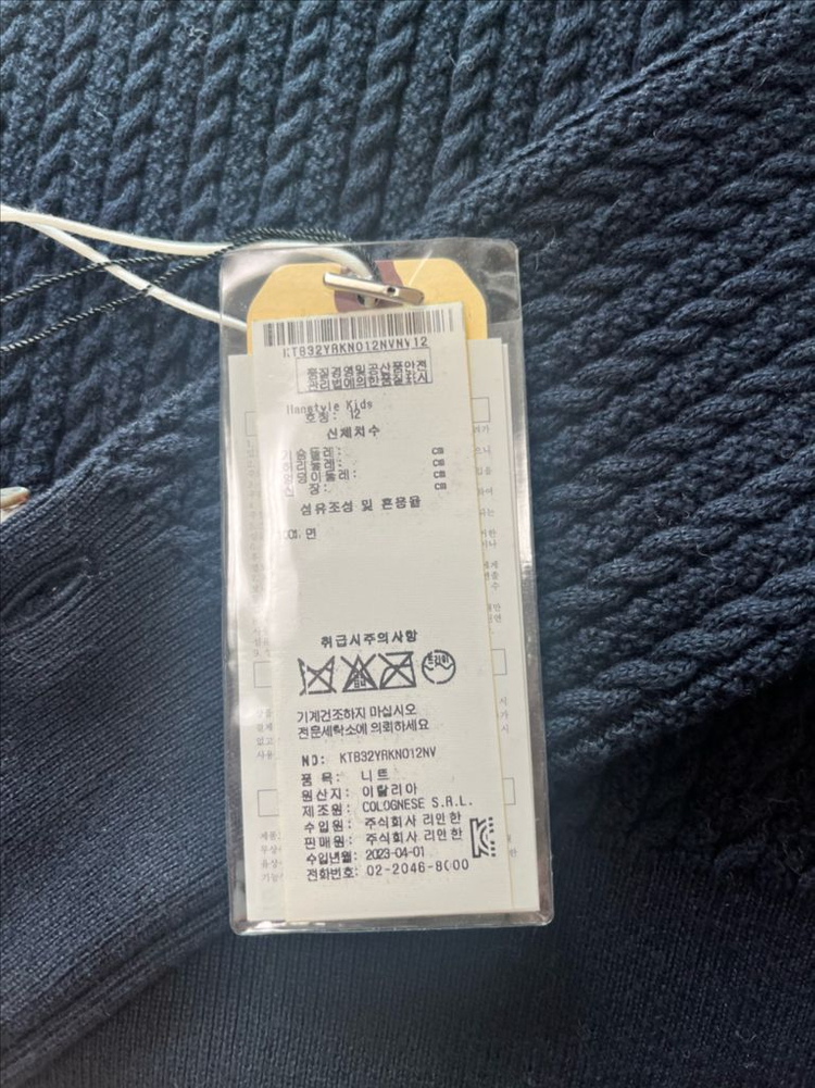 톰브라운 니트--5