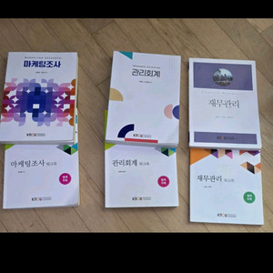 방송대 경영학과 교재 팝니다. 새책을 가장 저렴하게