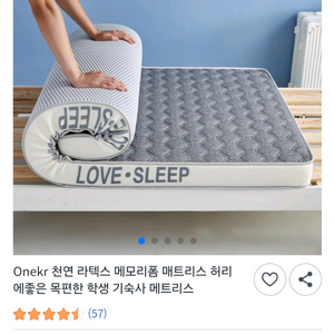 메모리폼 매트리스