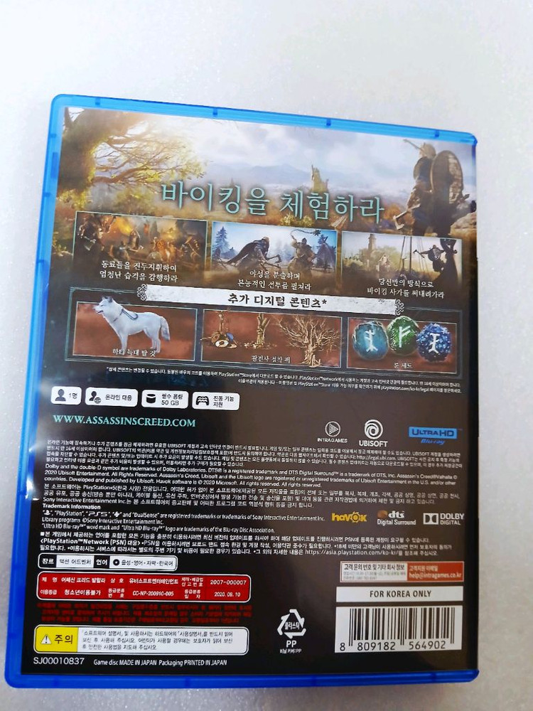 PS5 어쌔신 크리드 발할라 리미티드 에디션--1