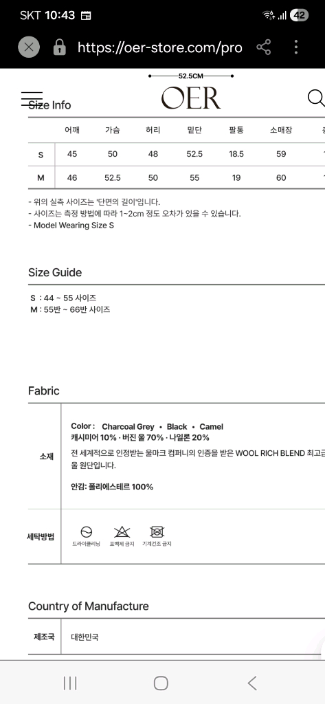 OER 오브에르 캐시미어 오버사이즈 싱글 코트 s (49만)--9