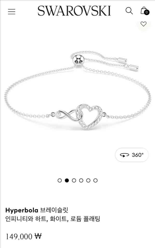 스와로브스키 인피니티 하트 팔찌--2
