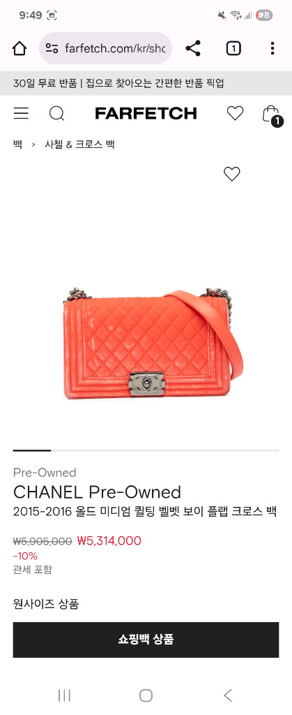 21번대 샤넬 보이백 벨벳 오렌지 미듐 이미지