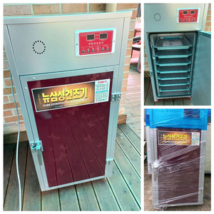 고추 건조기 팝니다 이미지