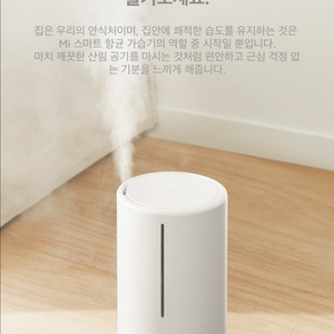정발 샤오미 스마트 UV-C 살균 가습기 (ZNJSQ01DEM)