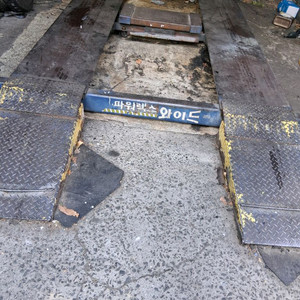 4주식 파워렉스 와이드 카센타 농기계 장비 정비차량 리프트 리프터 단상220v 이미지