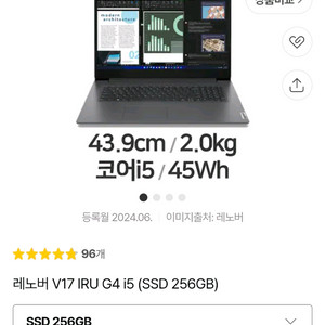 레노버 v17 iru g4 17인치노트북 팝니다