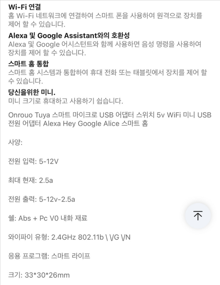 Wifi 스마트 USB 이미지
