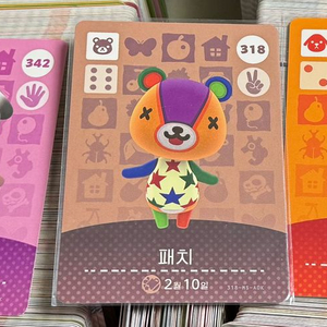 닌텐도 동물의숲 아미보 카드