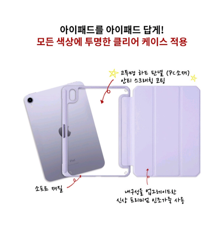 미사용 라이노핏 아이패드미니6 클리어쉴드 플러스 케이스--1