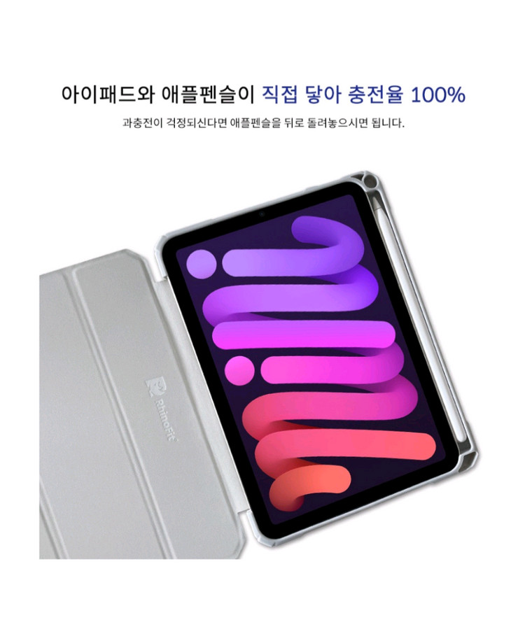 미사용 라이노핏 아이패드미니6 클리어쉴드 플러스 케이스--3