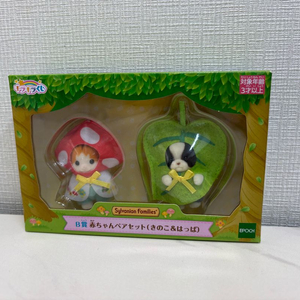 실바니안 비밀의숲 쿠지 B상 버섯 페어