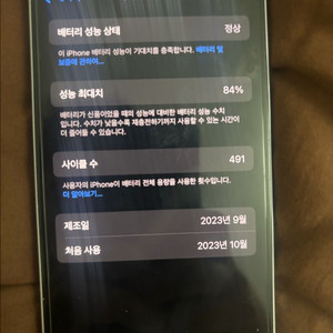 아이폰 15 256기가 블루