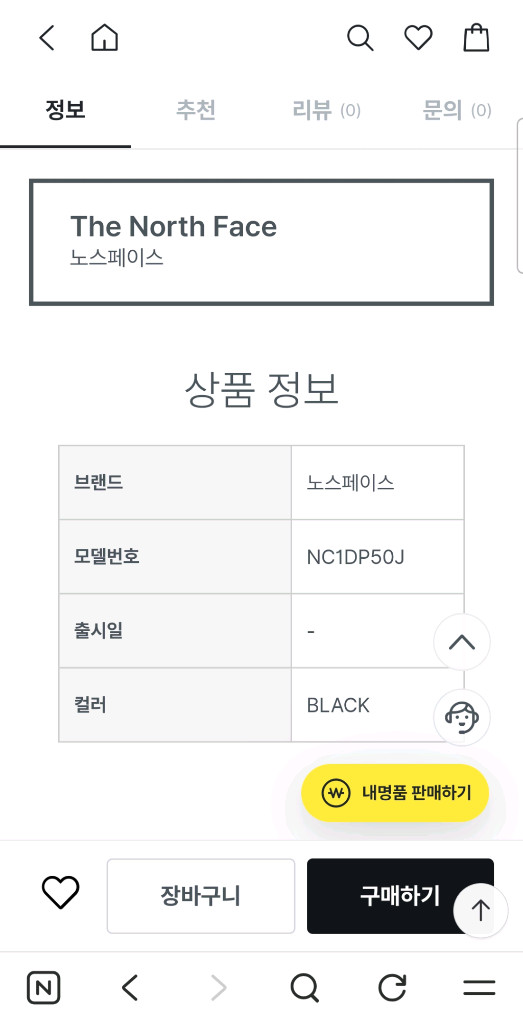노스페이스 화이트라벨 다운패딩--8
