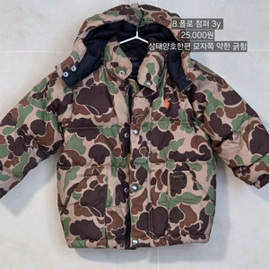 폴로 랄프로렌 키즈 패딩 3y 택포가격 이미지