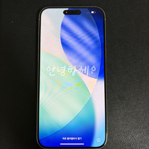 아이폰 15 프로맥스 256 화이트 풀박스