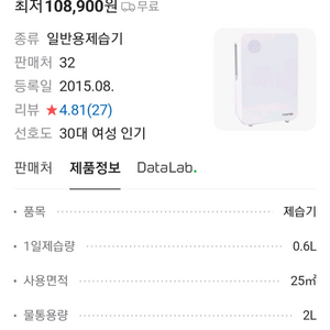 마모스 제습기 미니 원룸형 MS-2000V (새상품급