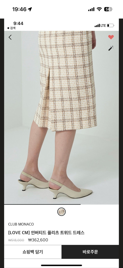 클럽모나코 트위드원피스--1