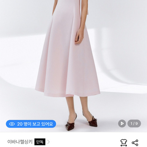 이바나헬싱키 에리 eri 돌잔치 원피스 2부 피로연 드레스