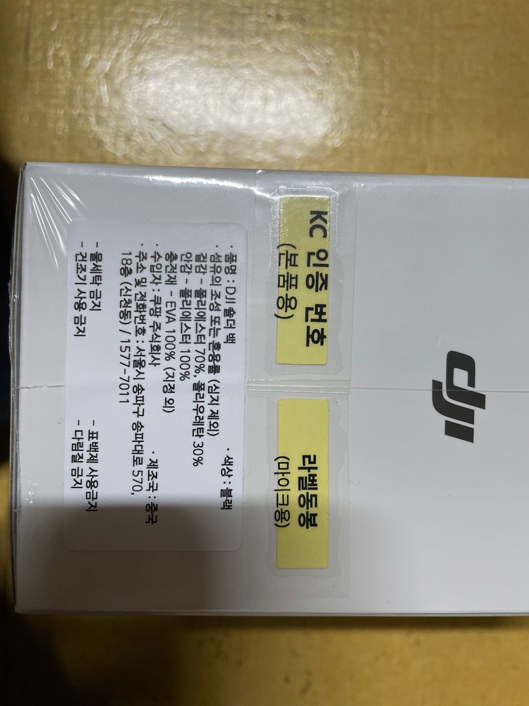 오즈모 포켓3 크리에이터 콤보 새상품 미개봉 팝니다 이미지