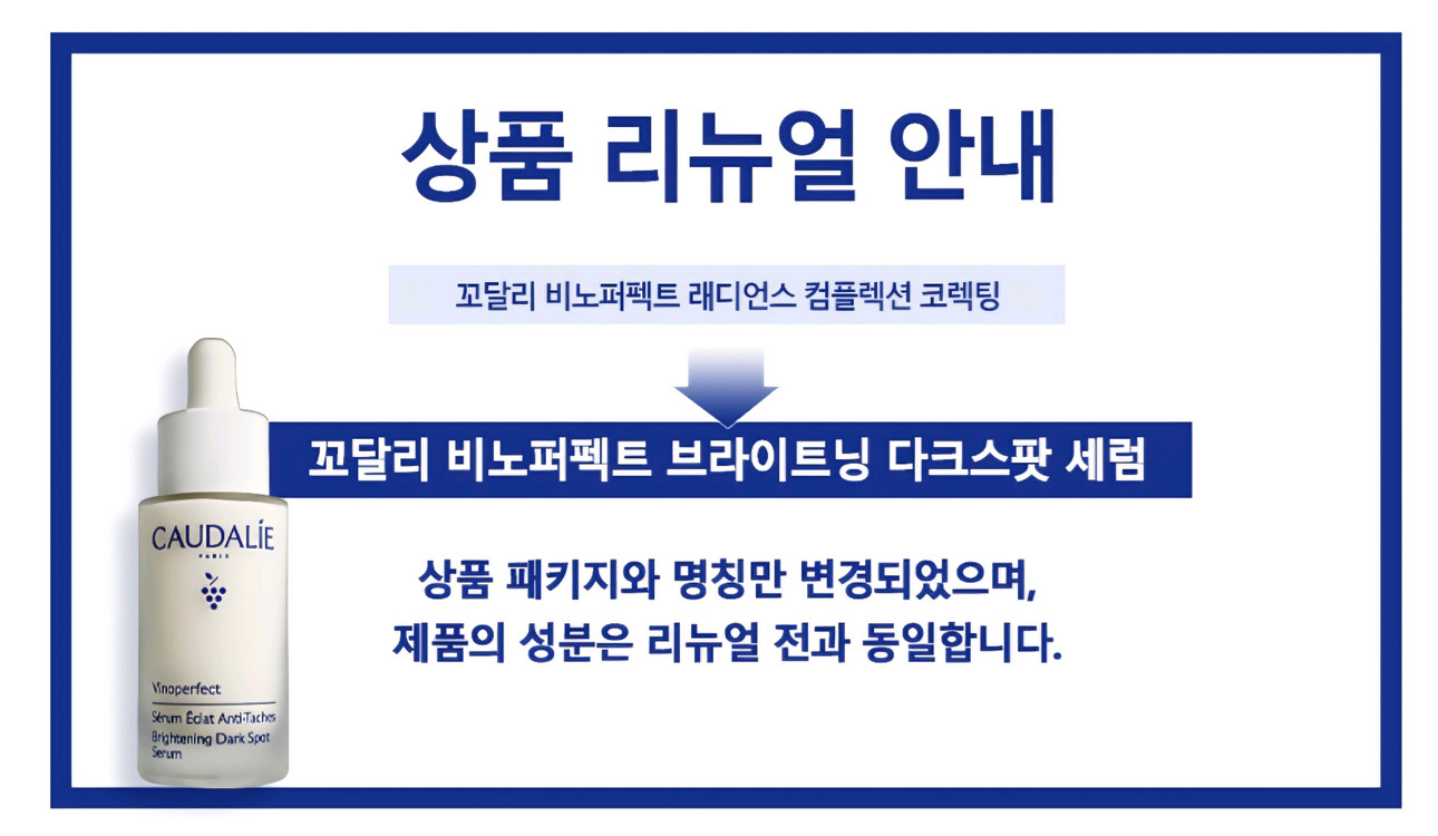 꼬달리 에센스, 세럼, 모이스처라이저 크림--3