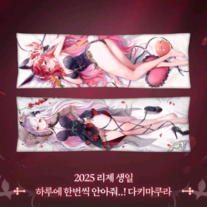 다키마쿠라 결제글