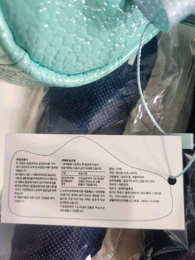 더프니 신발 탈취제 민트 새상품--5