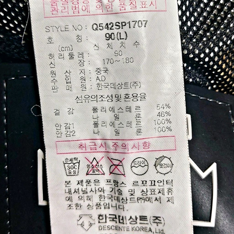 데상트 르꼬끄 스키복바지L(34-36)스노우보드복--4