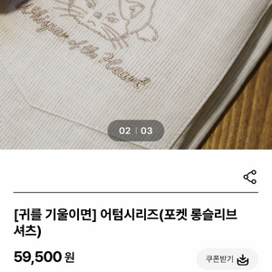 지브리 귀를 기울이면 문 어텀시리즈 롱슬리브 셔츠