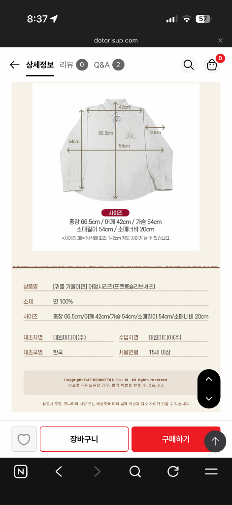 지브리 귀를 기울이면 문 어텀시리즈 롱슬리브 셔츠--2