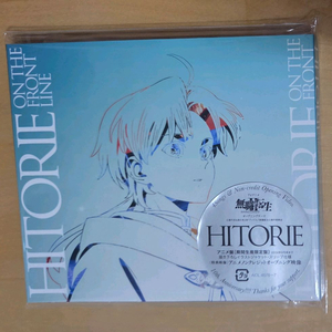 무직전생 2기 2쿨 OP CD 이미지