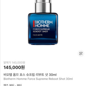 남성용 리부트 쇼트 스킨케어