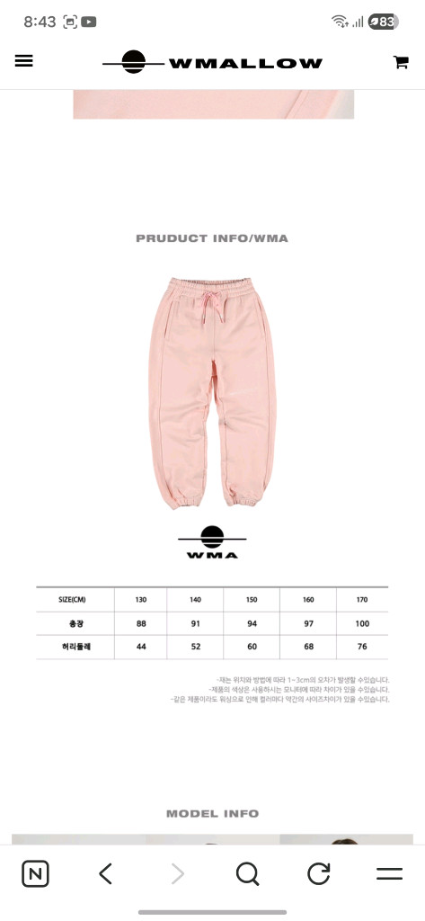 키즈 운동복 세트 이미지