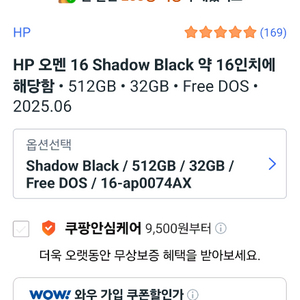 HP 오멘 16 Ryzen AI 7, RTX5060, 램32GB 게이밍 노트북
