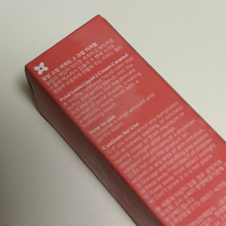 태오앤더 꽃잎 스밈 리퀴드 2호 크림 카라멜--1