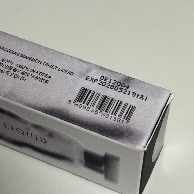 무지개맨션 오브제 리퀴드 16호 애프터--1