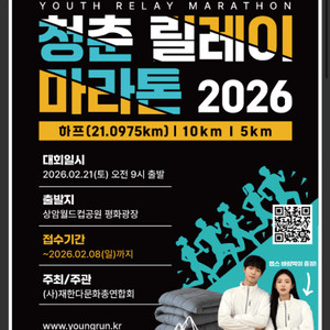청소년 마라톤 대회 10km 양도 이미지
