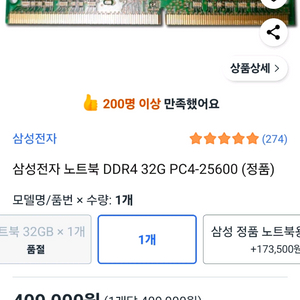 노트북용 메모리 램 삼성 DDR4 32GB 3200MHz