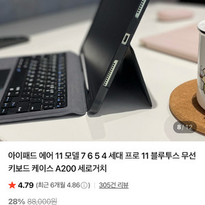 아이패드 프로/에어 11인치 블루투스 키보드 케이스 이미지