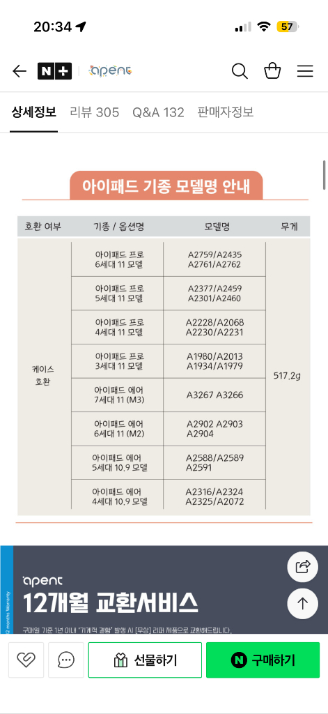 아이패드 프로/에어 11인치 블루투스 키보드 케이스 이미지