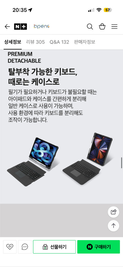 아이패드 프로/에어 11인치 블루투스 키보드 케이스 이미지