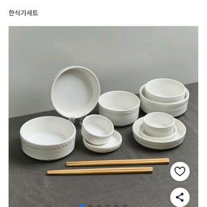 로얄 튜더 엘리자베스2 도자기 식기세트 12피스 새상품